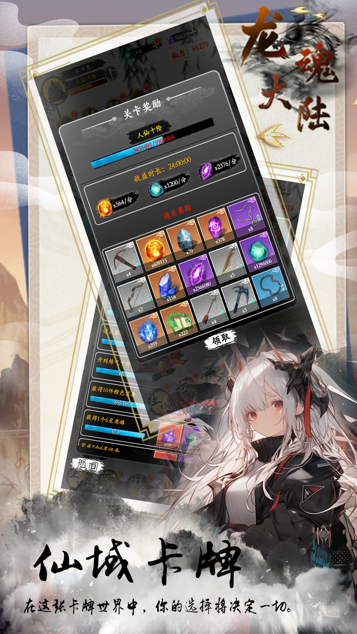 龙魂大陆游戏截图