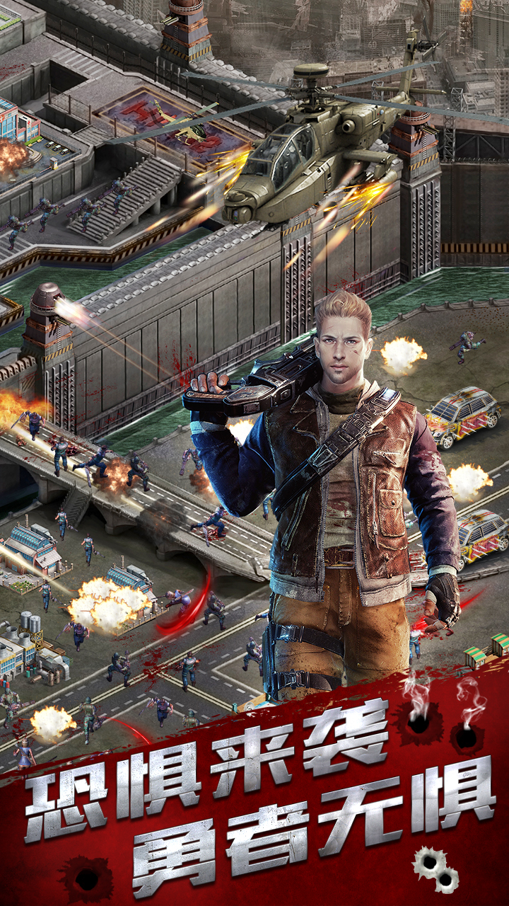 危险城市游戏截图