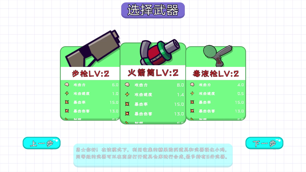 彩虹计划游戏截图