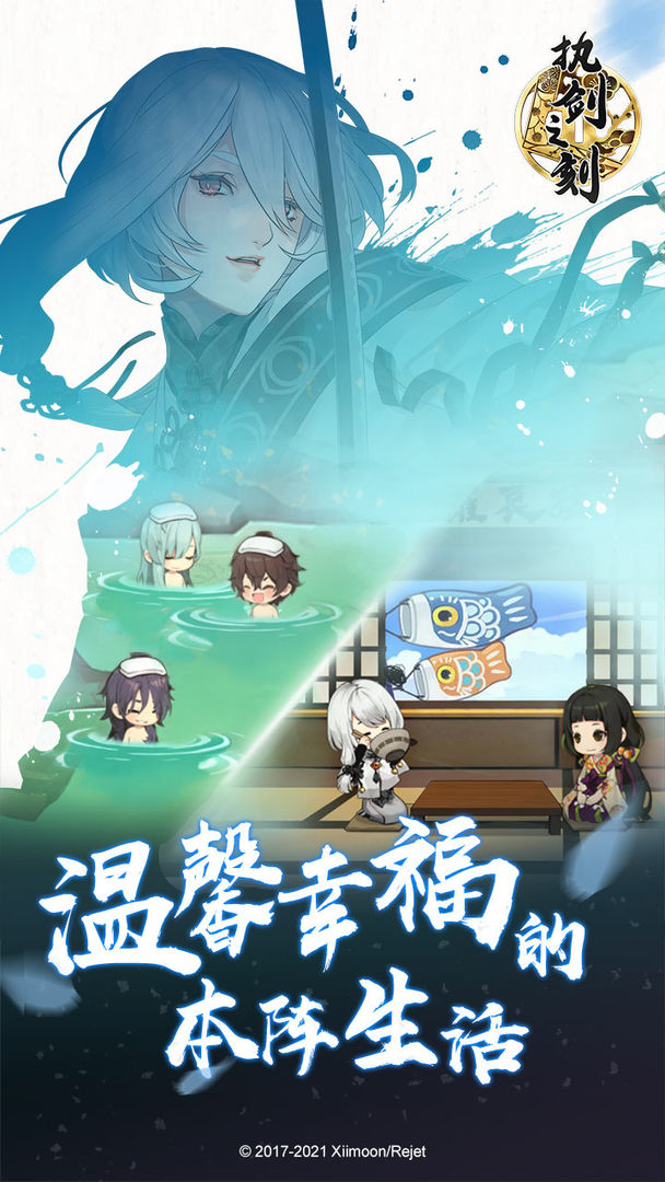 Screenshot of 执剑之刻