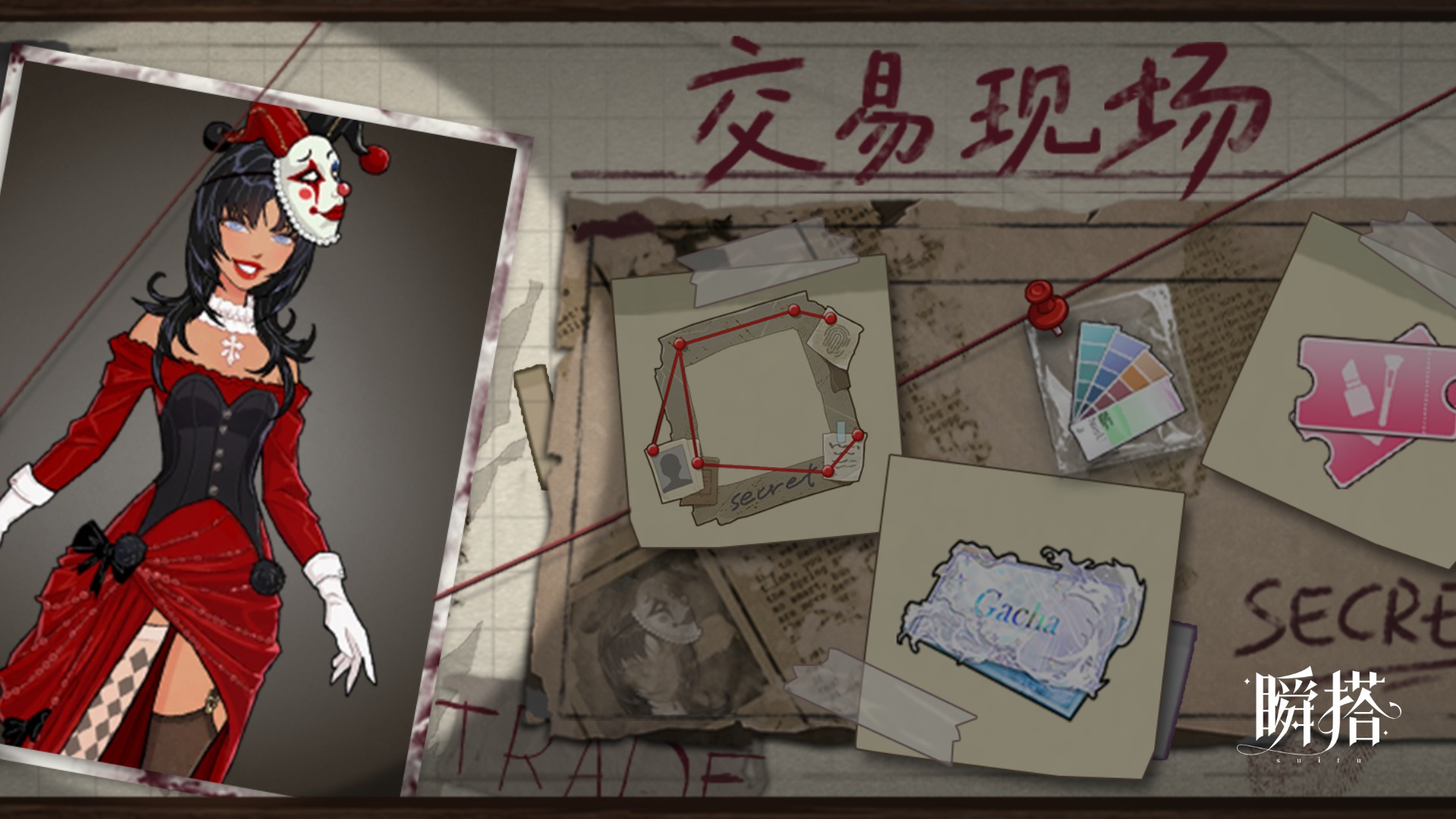 【交易现场】