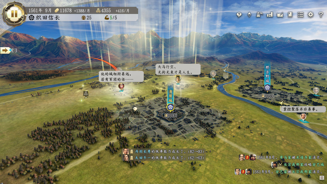 信長之野望・新生游戏截图