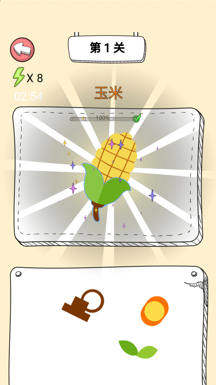 欢乐拼图大师游戏截图