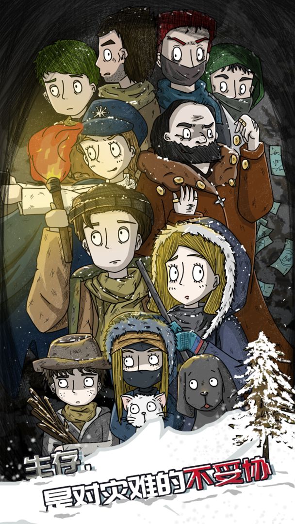 危机之后:暴风雪游戏截图