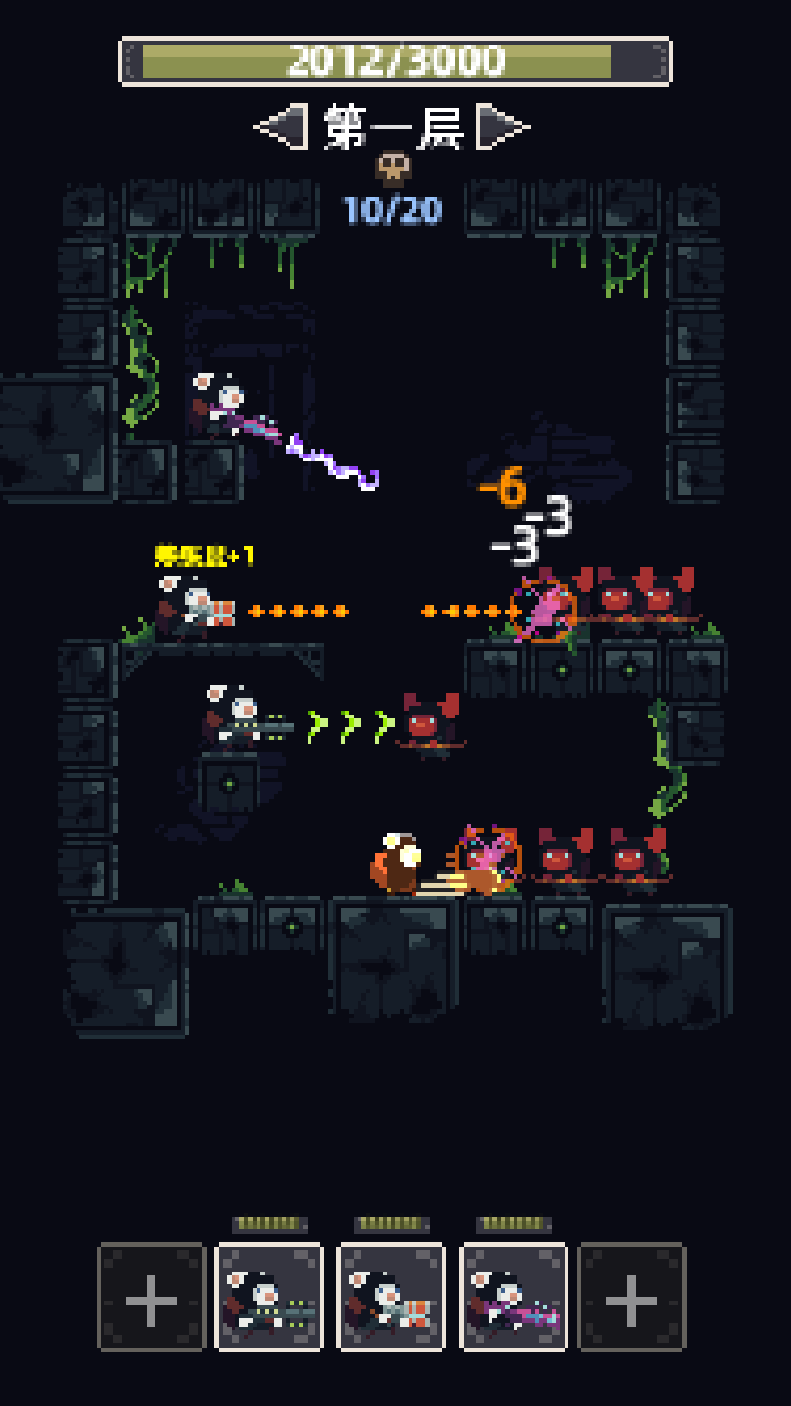 鼠鼠特攻队游戏截图