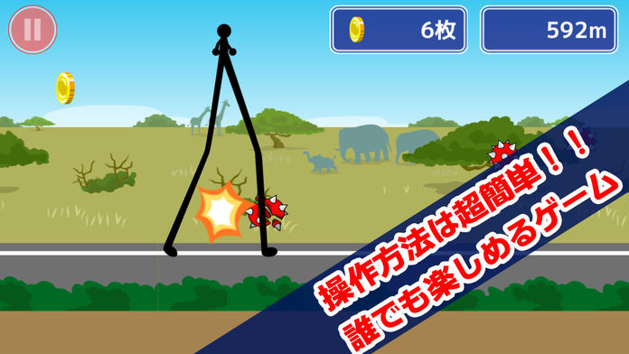 足長族の大冒険游戏截图