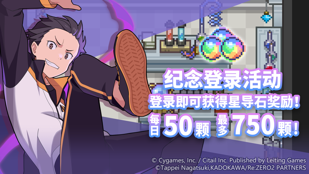 联动登录特别活动
