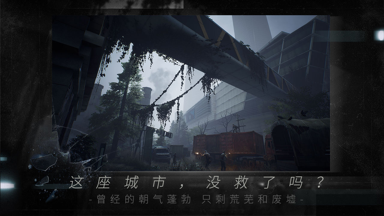 Screenshot of Fading City