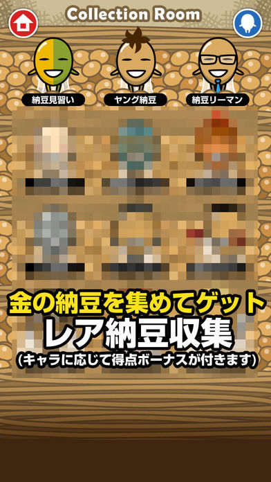 ヒッパレ!納豆工房游戏截图