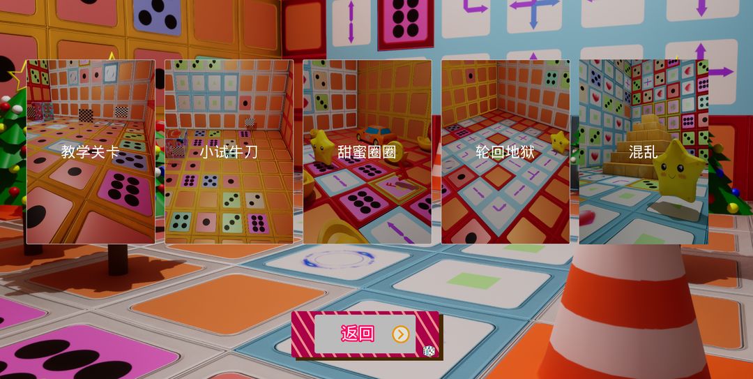 骰降了吗游戏截图