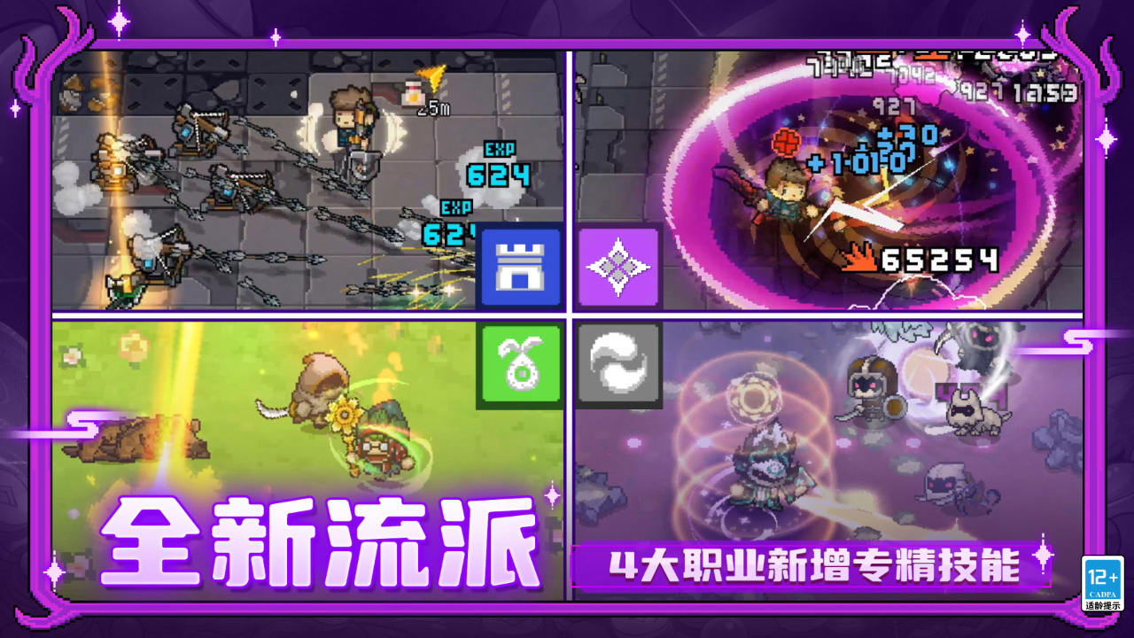 全新混合职业专精上线