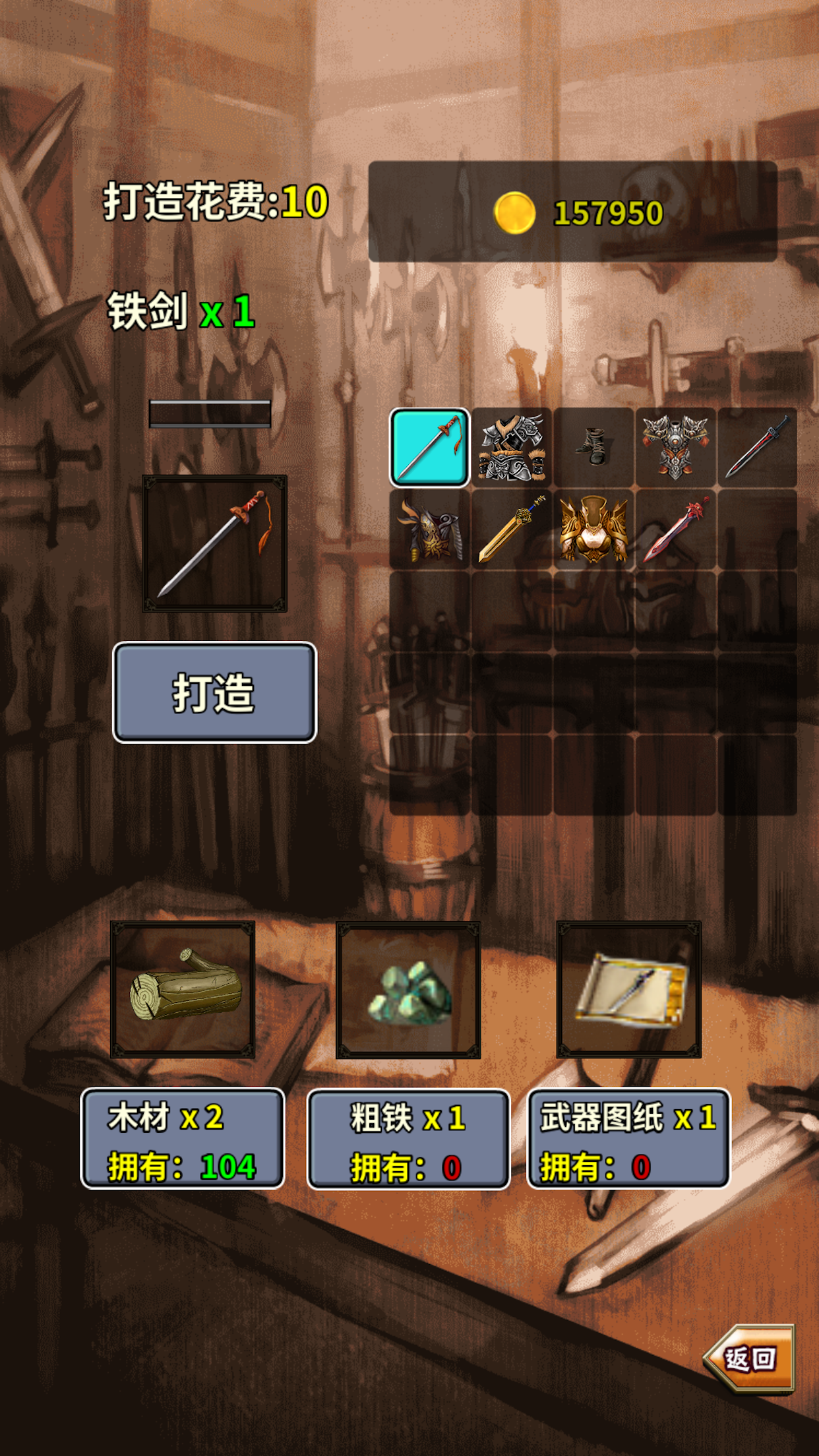 修真三国游戏截图