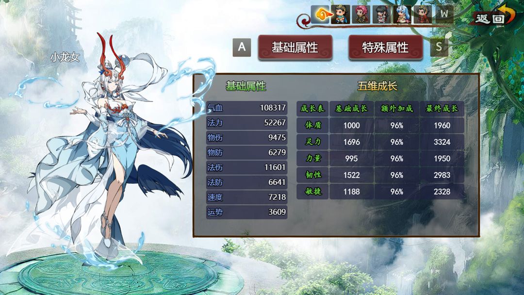 封神群英传游戏截图