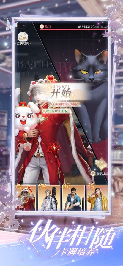 叫我三小姐游戏截图