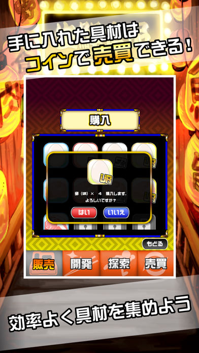 究極の幕の内弁当游戏截图