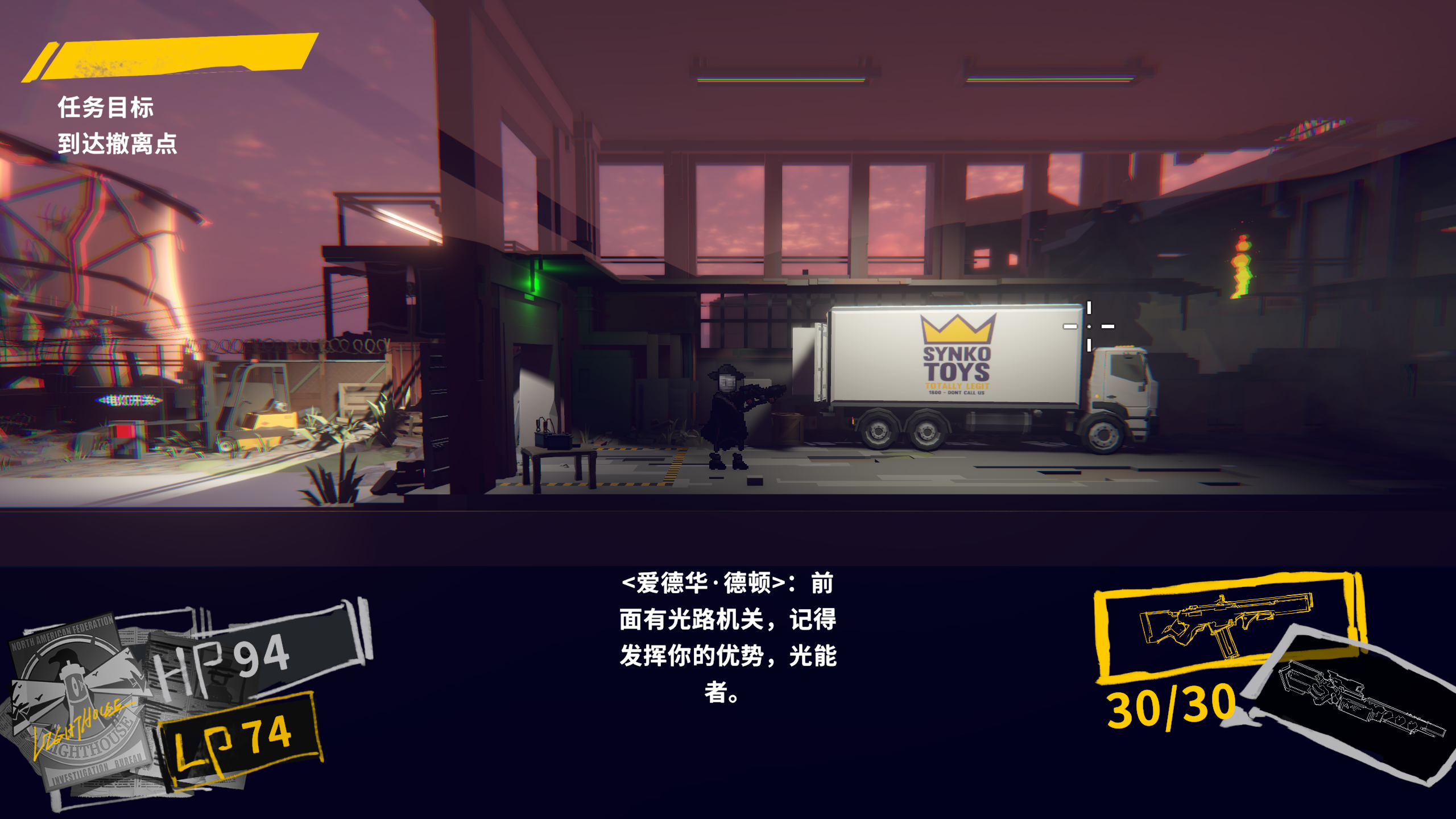 Turn On The Light游戏截图