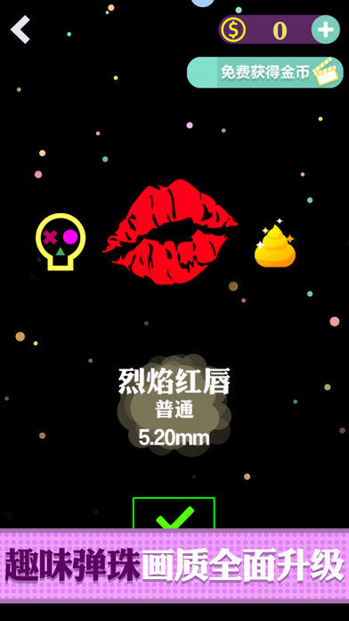 Screenshot of BB弹2-别动我大象