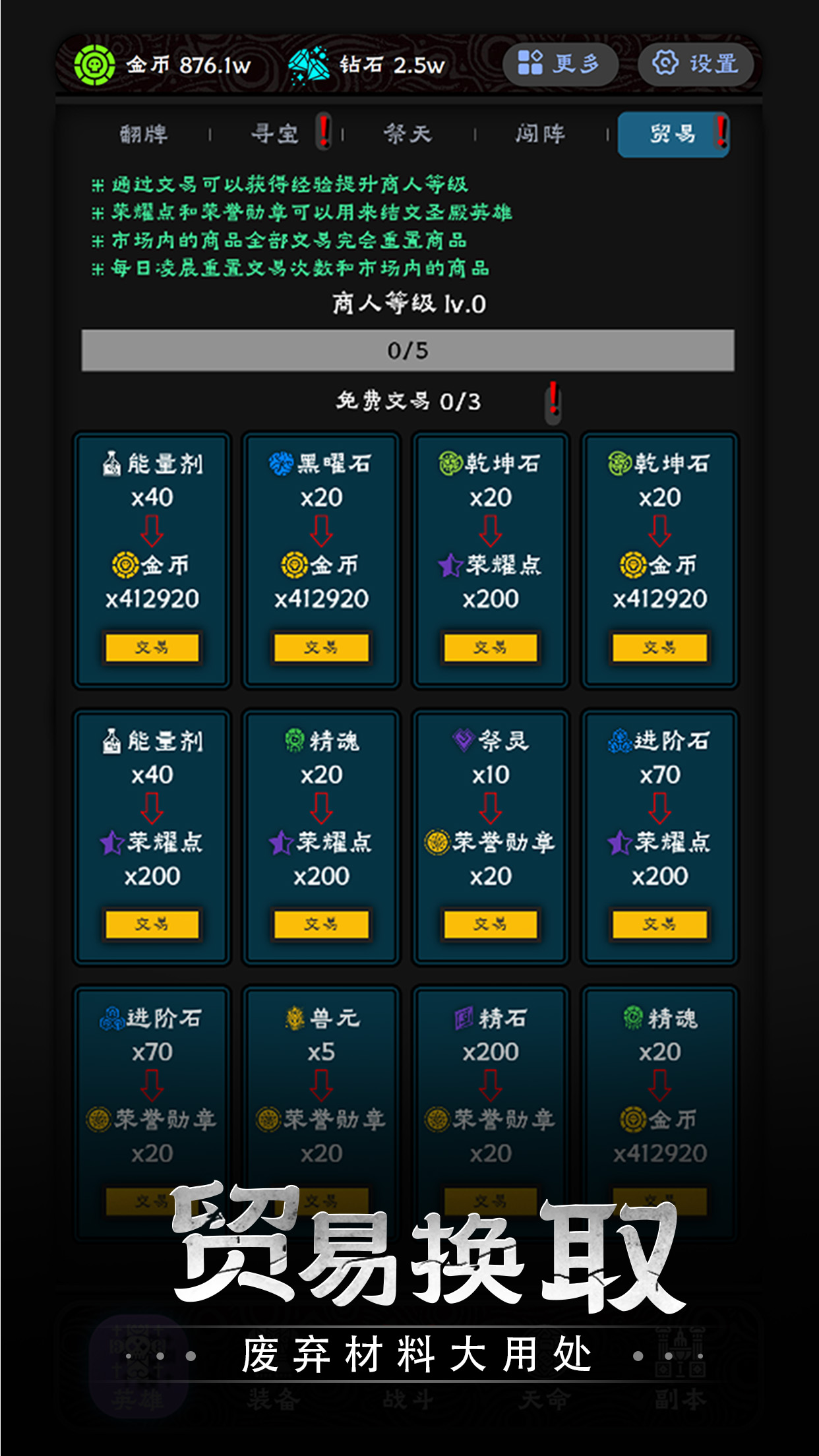 守护神域游戏截图