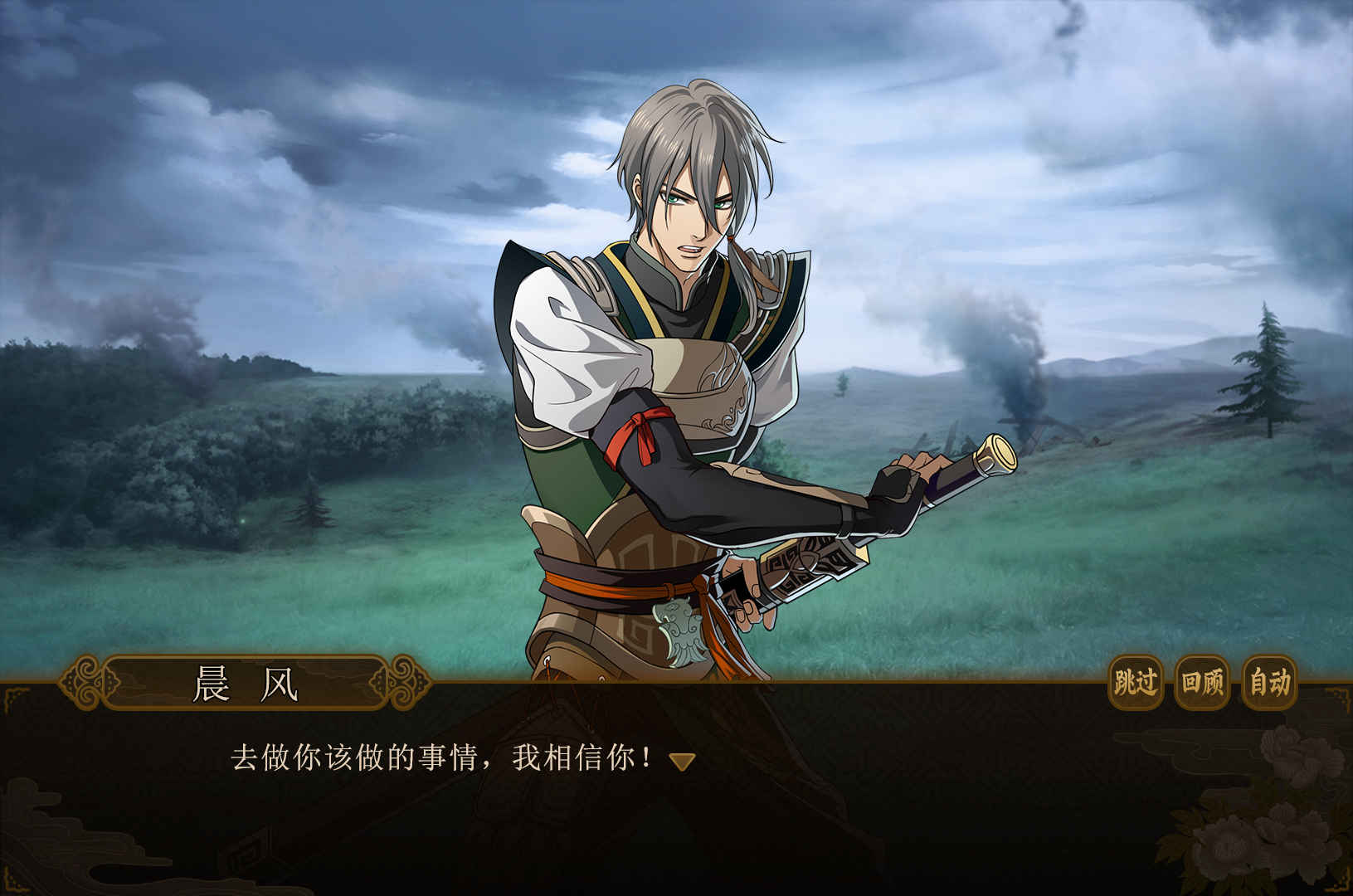 Screenshot of 与君盟