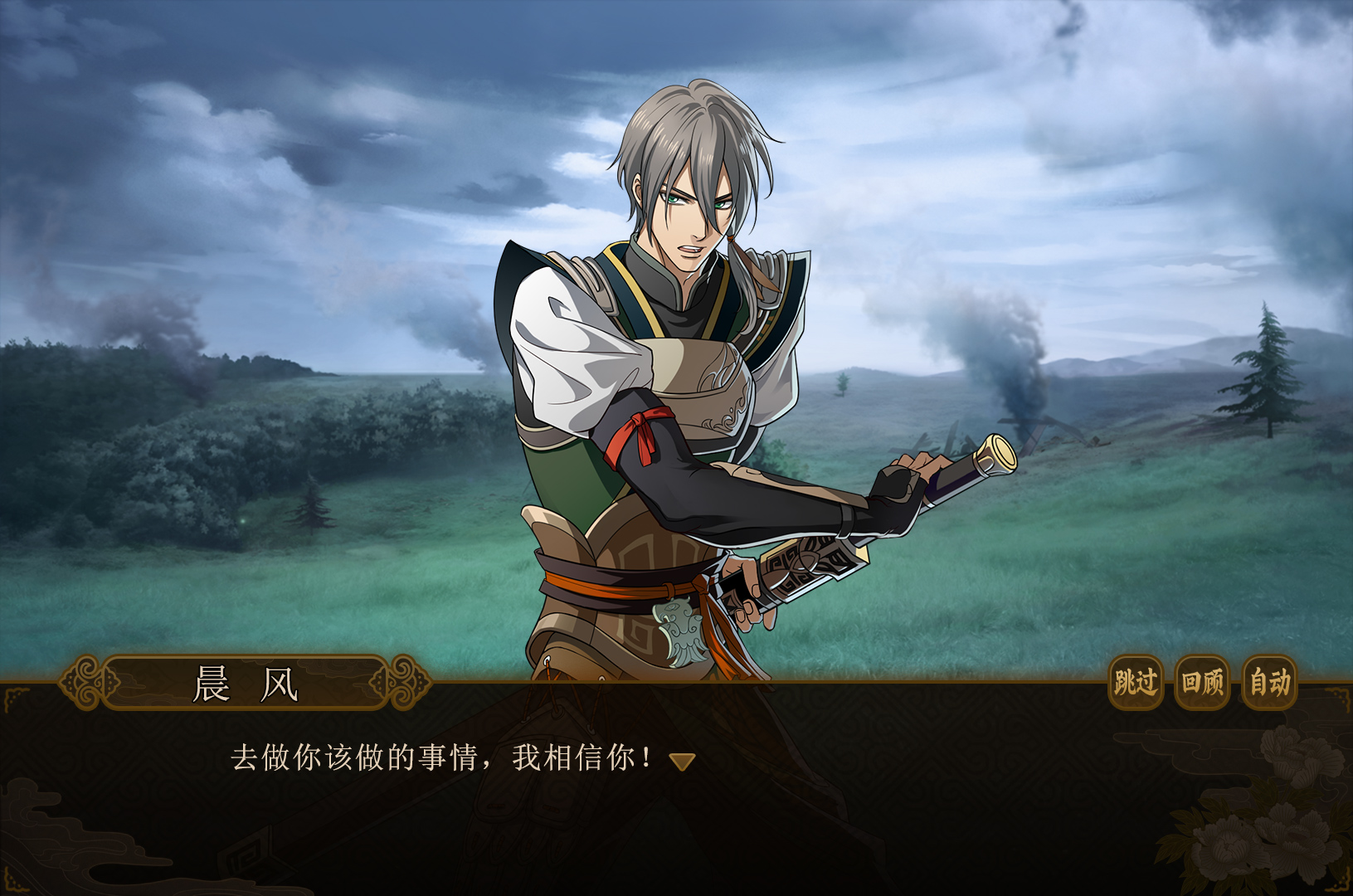 与君盟游戏截图