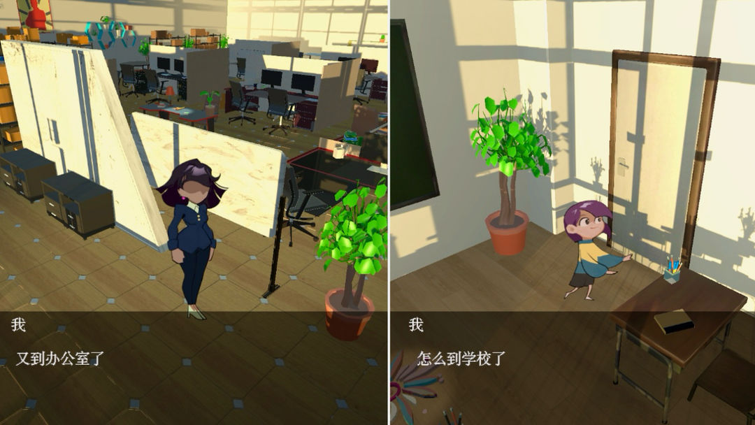 Debug my life游戏截图