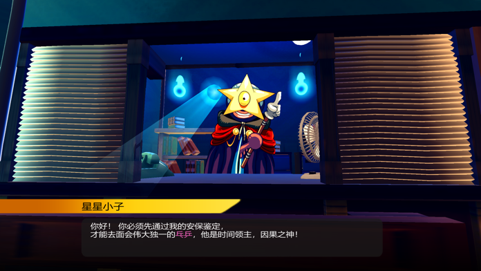 离别：意外之旅游戏截图