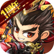 塔王之王-三國塔防策略手遊