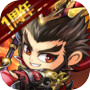 塔王之王-三國塔防策略手遊icon