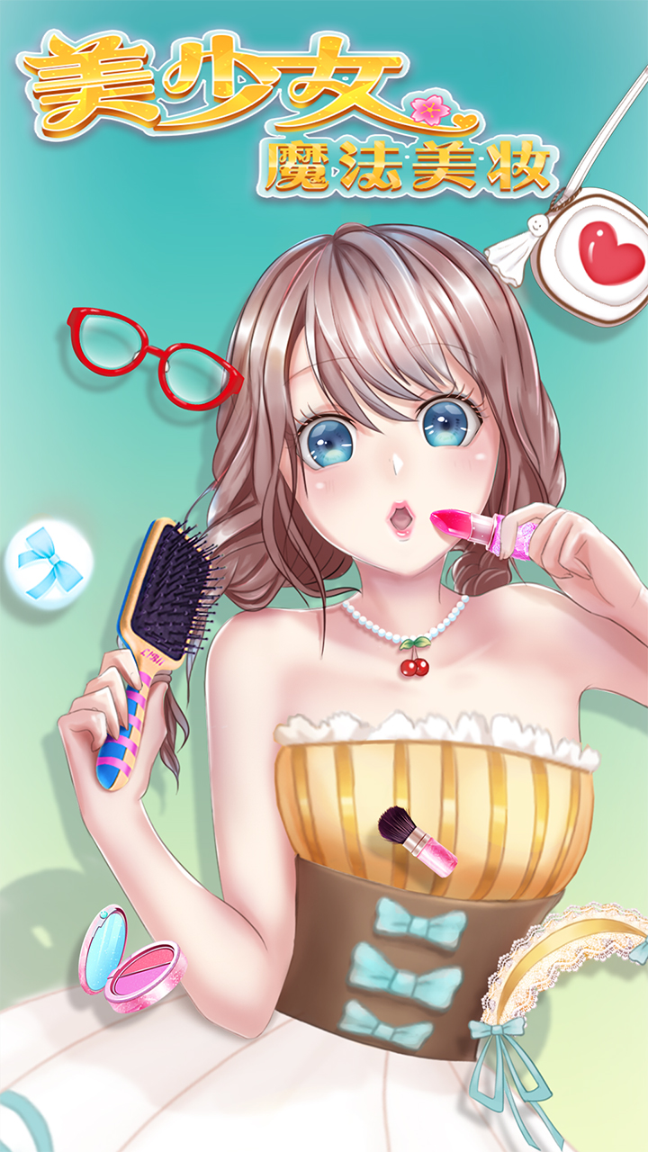 美少女魔法美妆游戏截图