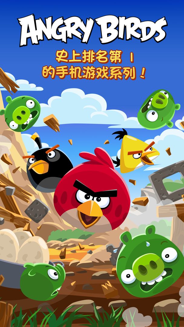 Angry Birds Classic游戏截图