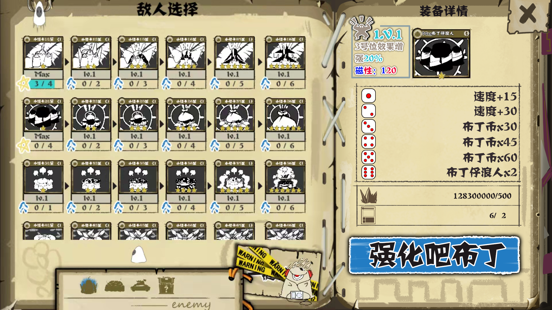 布丁天国游戏截图