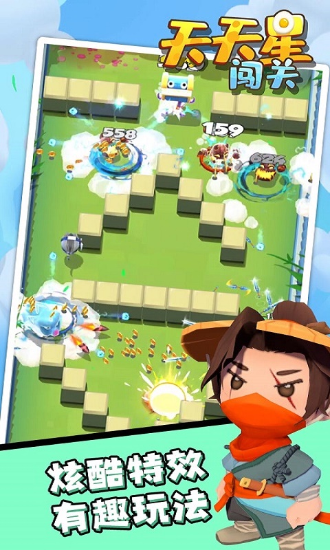 天天星闯关游戏截图