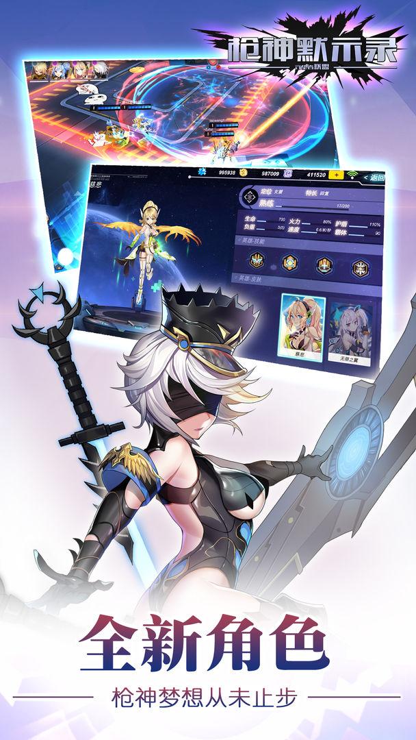 枪神默示录游戏截图