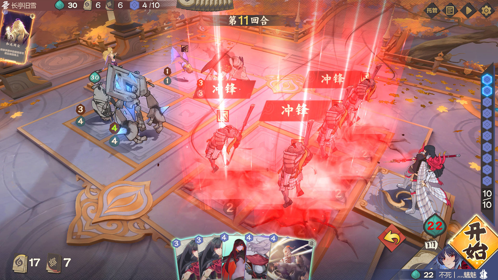 仙剑奇侠传九野游戏截图