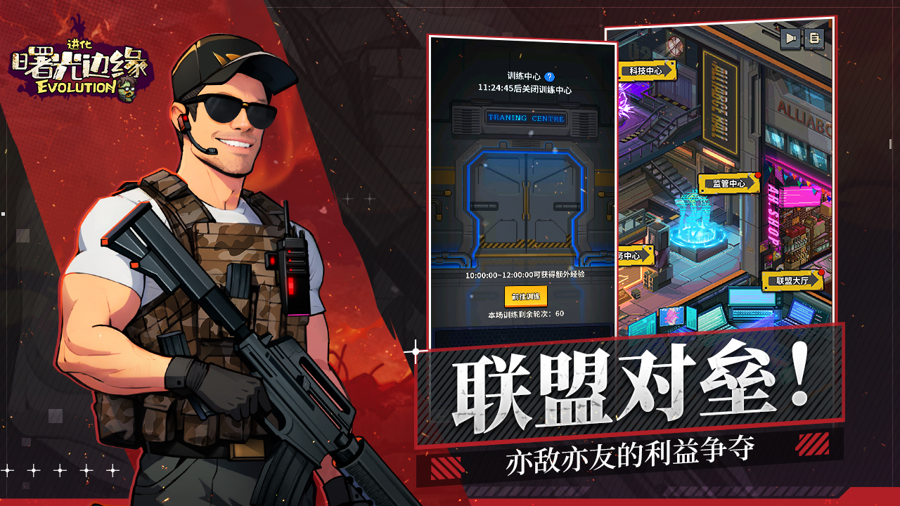 曙光边缘：进化（TapTap测试版）游戏截图