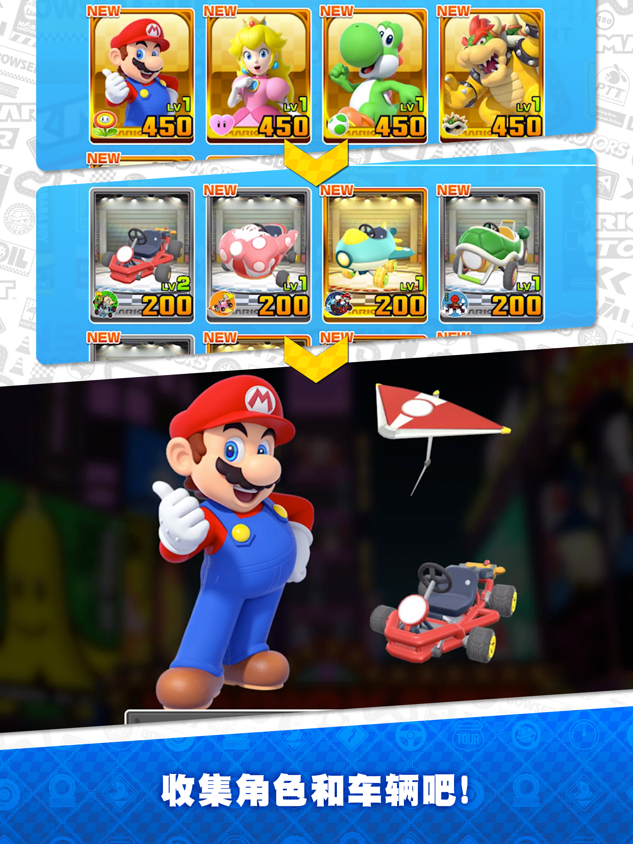 Mario Kart Tour游戏截图