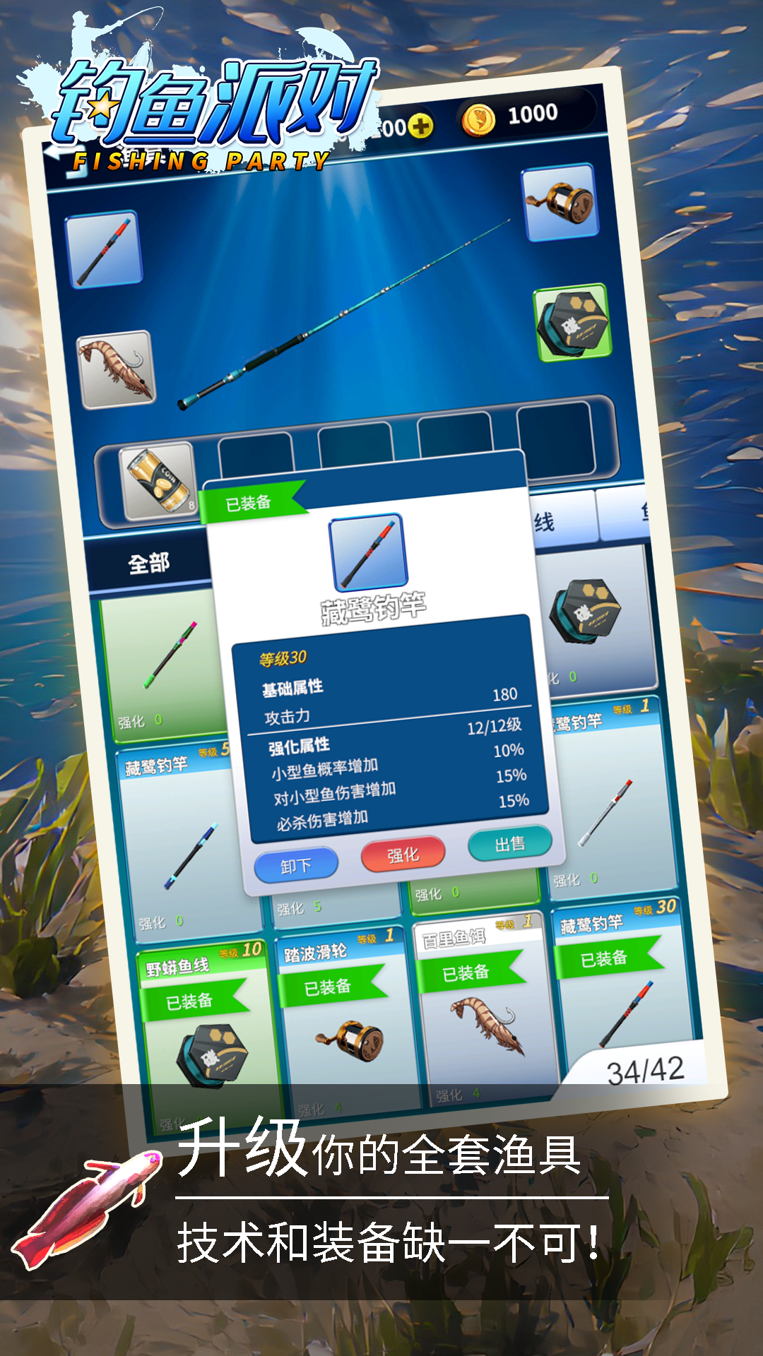 钓鱼派对游戏截图