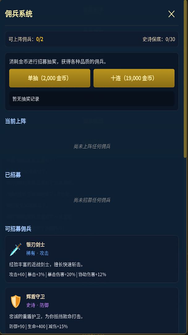 放置异界游戏截图