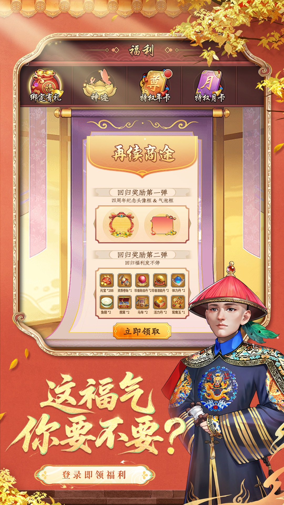 我是大东家游戏截图