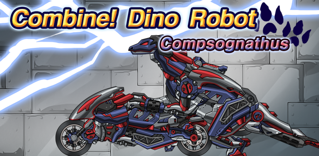 합체! 다이노 로봇 - 콤프소그나투스 공룡게임游戏截图