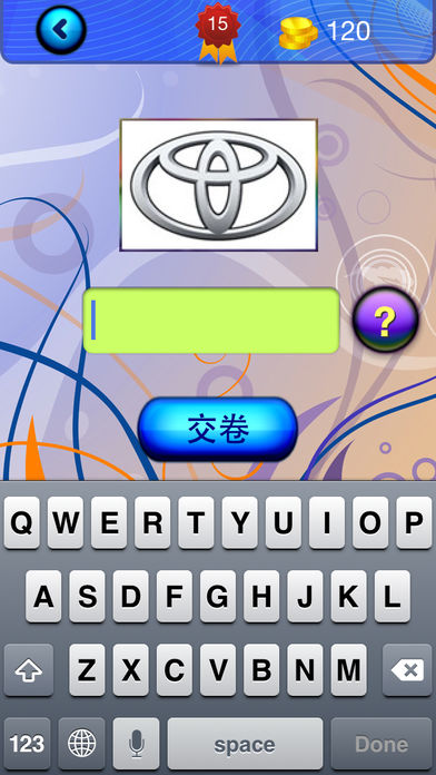 猜车标牛人游戏截图