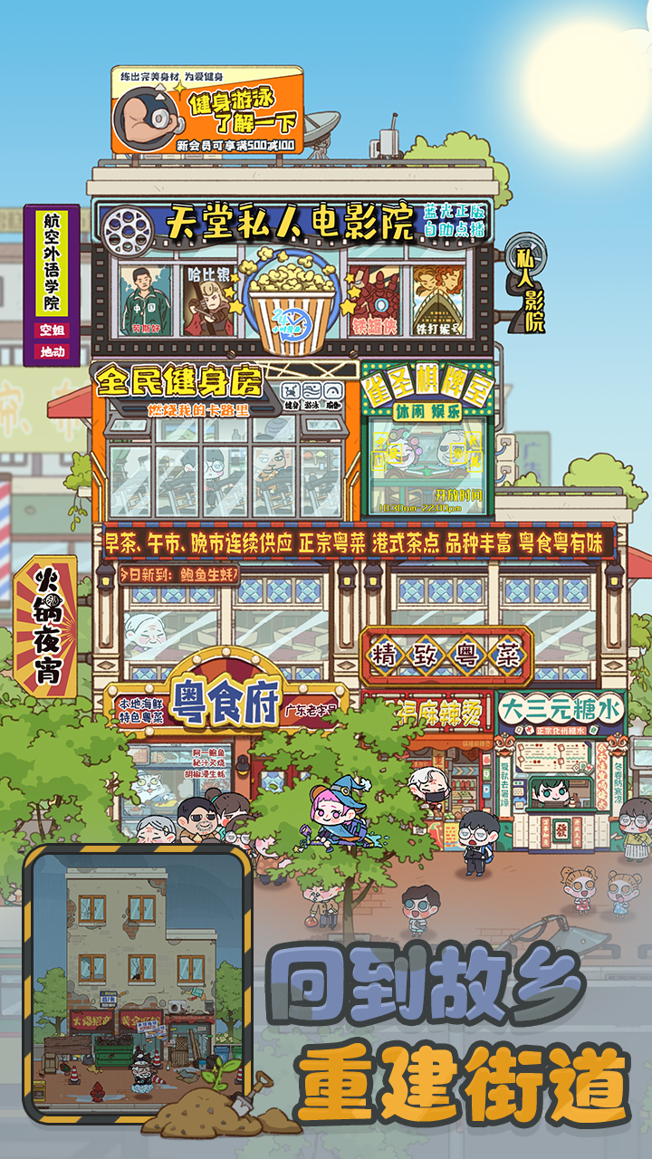 烟火食记截图