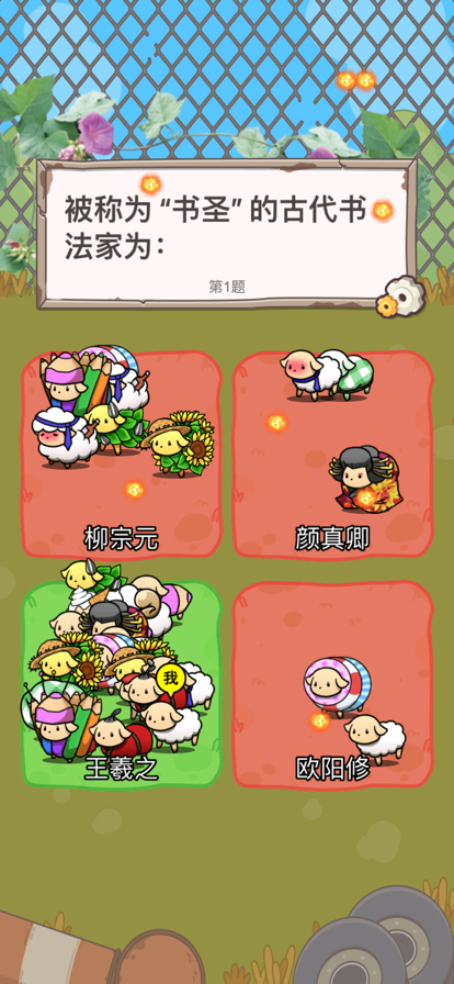 头脑王者-知识问答，十万个为什么，一站到底！游戏截图