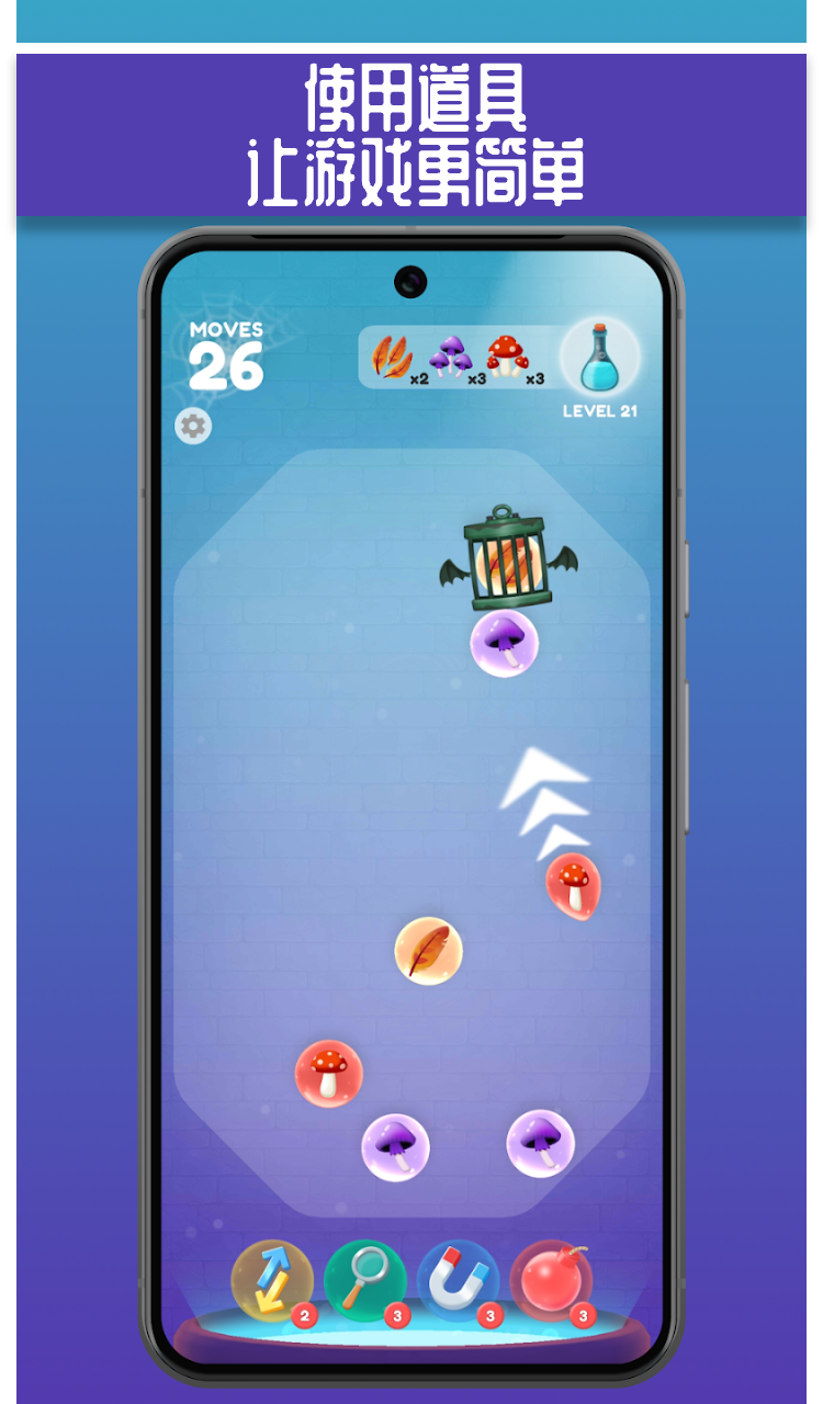 弹珠对对碰游戏截图