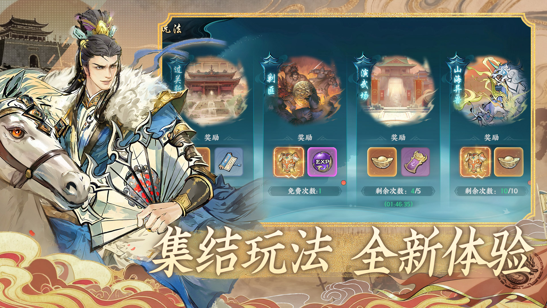 百战群英游戏截图