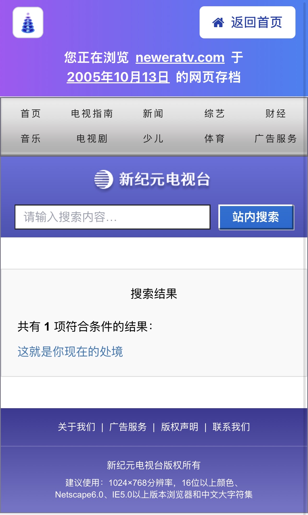 诡异广告调查事件游戏截图