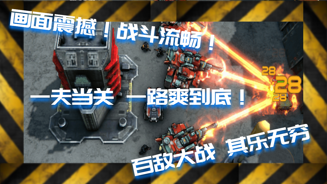 无境行动游戏截图