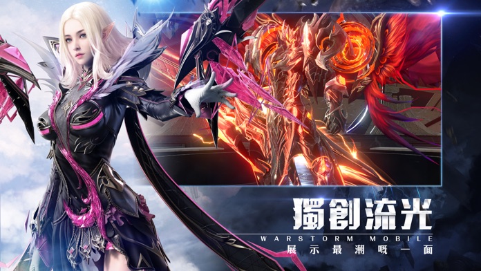 戰神風暴-港澳版游戏截图