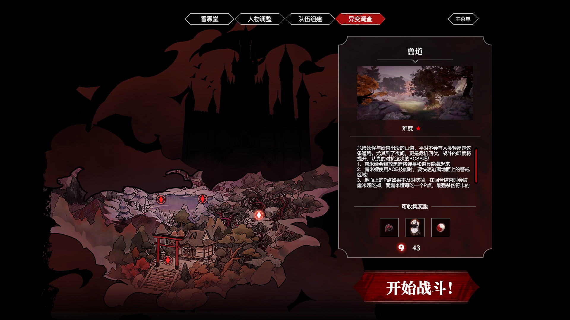 东方梦零魂游戏截图