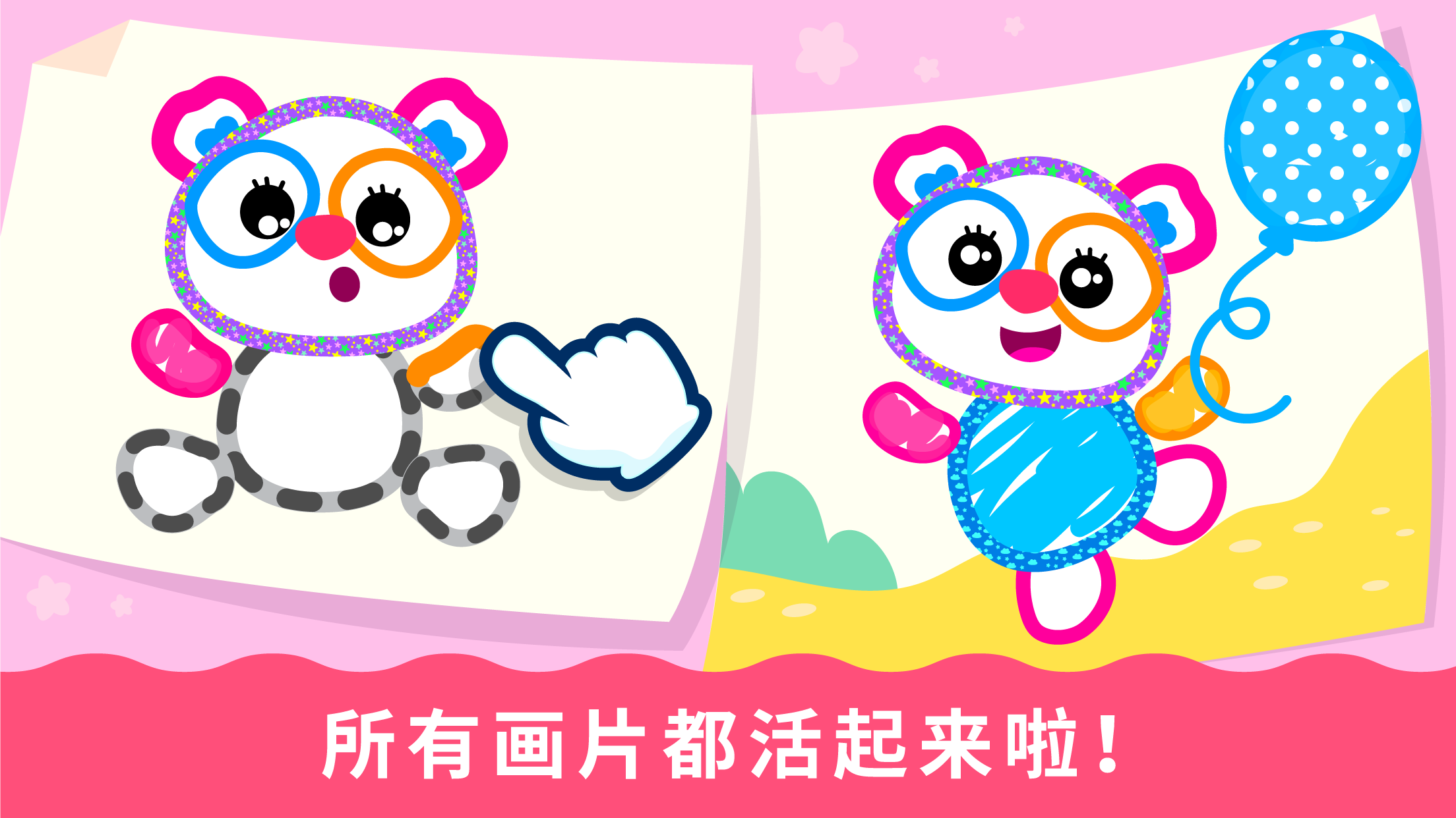 绘画学院游戏截图